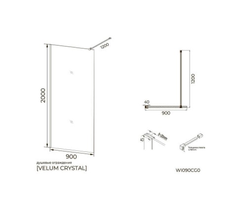 Душевая перегородка Knotlor WI090CG0C 90х200, хром