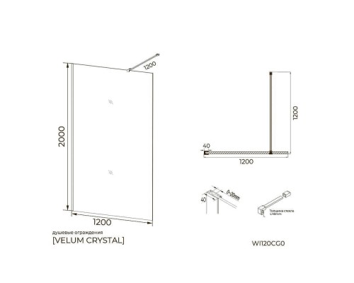Душевая перегородка Knotlor WI120CG0RB 120х200, бронза