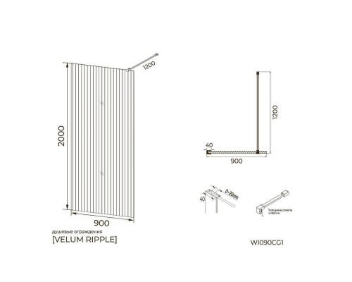 Душевая перегородка Knotlor WI090CG1BL 90х200, черный