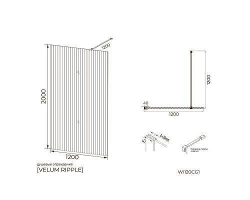 Душевая перегородка Knotlor WI120CG1BL 120х200, черный