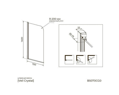 Шторка на ванну распашная Knotlor BS070CG0C 140х70, хром