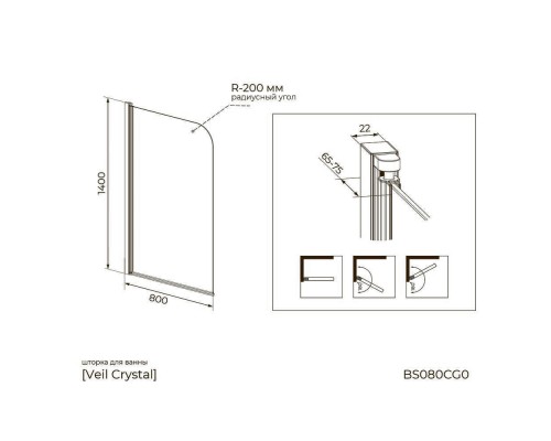 Шторка на ванну распашная Knotlor BS080CG0BL 140х80, черный