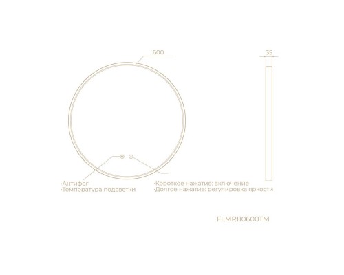Зеркало Knotlor FLMR110600TM 60х60 см