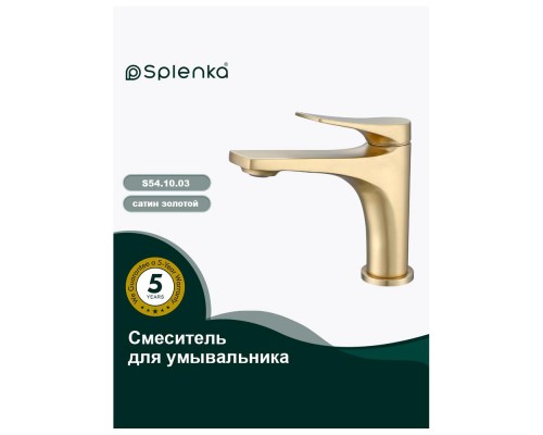 Смеситель для раковины Splenka S54.10.03, золотой сатин