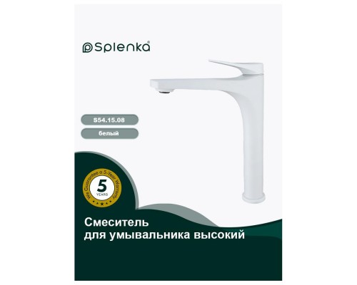 Смеситель для раковины высокий Splenka S54.15.08, белый