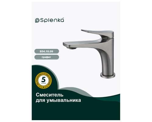 Смеситель для раковины Splenka S54.10.09, графит
