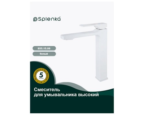 Смеситель для раковины высокий Splenka S55.15.08, белый
