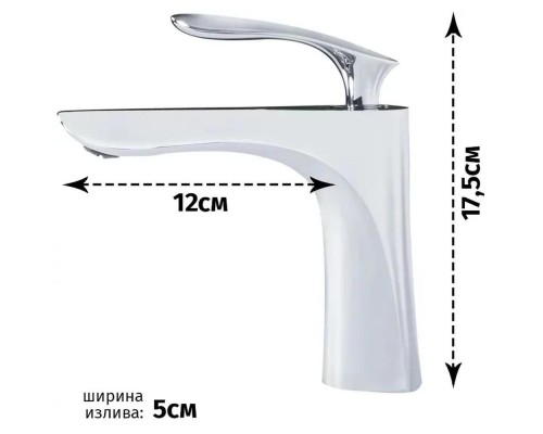 Смеситель для раковины Grocenberg GB2001CR, хром
