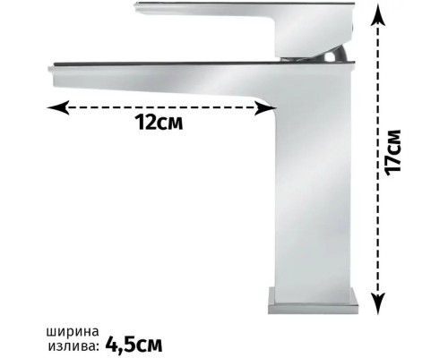 Смеситель для раковины Grocenberg GB2088CR, хром