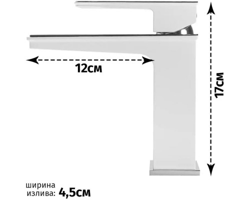 Смеситель для раковины Grocenberg GB2088WC, белый/хром
