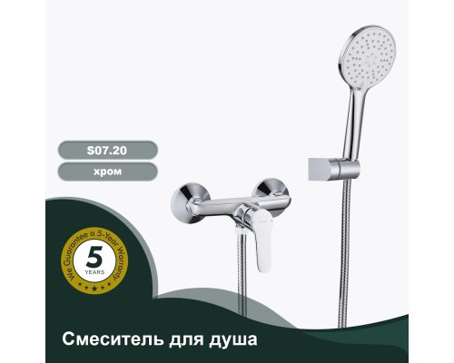 Смеситель для душа Splenka S07.20, хром