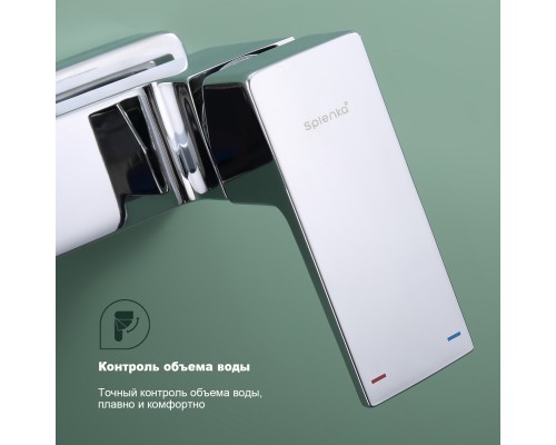 Смеситель для ванны Splenka S01.30, хром