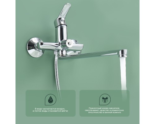Смеситель для ванны Splenka S07.22, хром