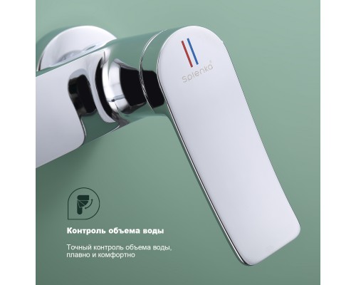 Смеситель для ванны Splenka S31.30, хром