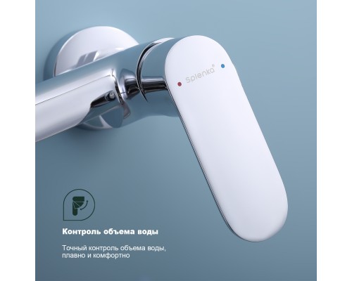 Смеситель для ванны Splenka S41.30, хром