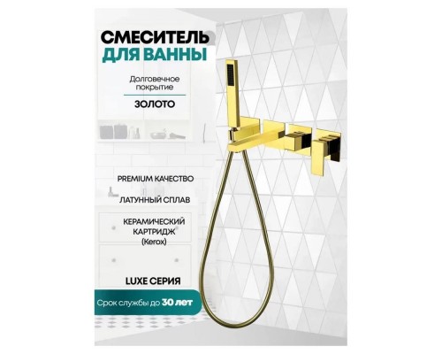 Смеситель для ванны встраиваемый Grocenberg GB5060GO, золото