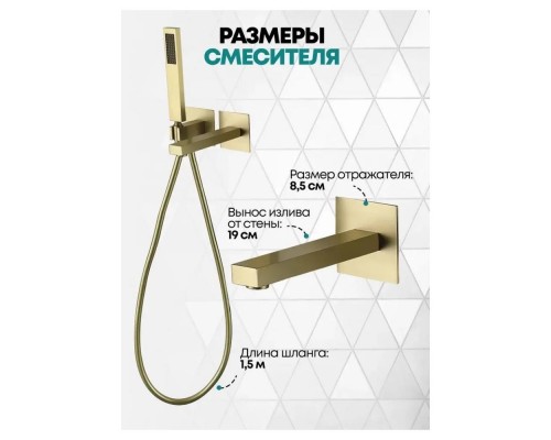 Смеситель для ванны встраиваемый Grocenberg GB5060MG, матовое золото