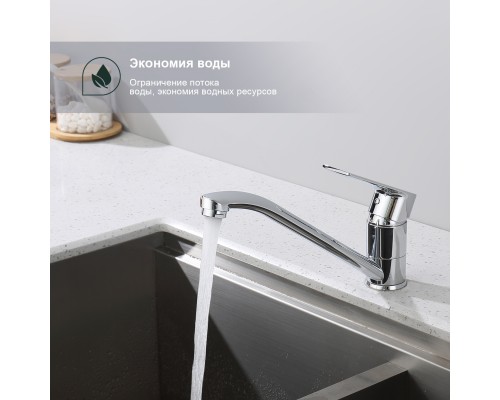 Смеситель для кухни Splenka S05.42, хром