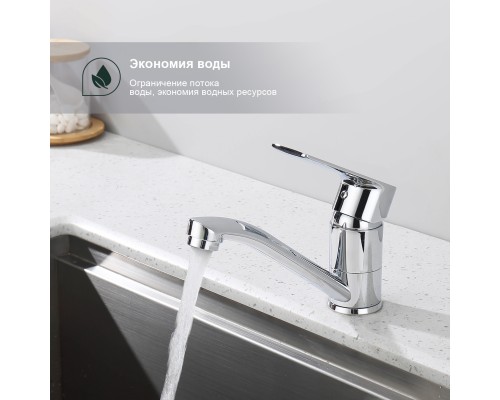 Смеситель для кухни Splenka S05.45, хром