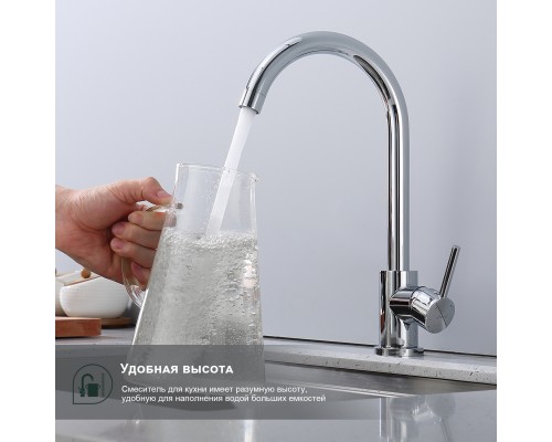 Смеситель для кухни Splenka S201.40, хром