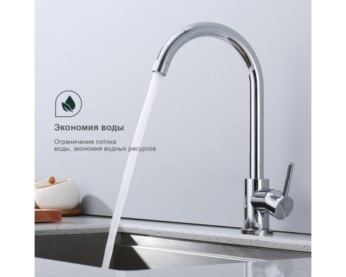 Смеситель для кухни Splenka S201.40, хром