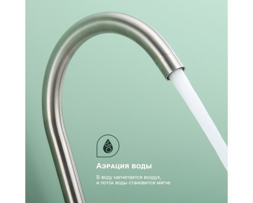 Смеситель для кухни Splenka S201.40.05, сатин