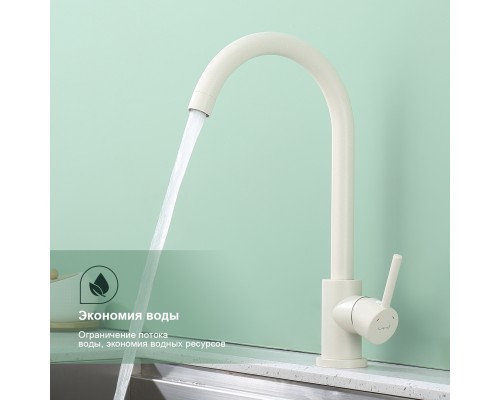 Смеситель для кухни Splenka S201.40.08, белый