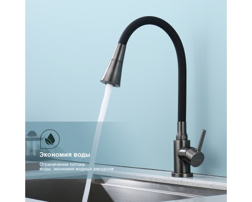 Смеситель для кухни Splenka S201.4306.09, графит