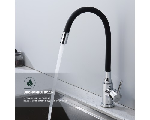 Смеситель для кухни Splenka S201.4406, хром