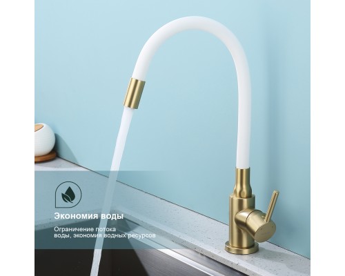 Смеситель для кухни Splenka S201.4408.03, золотой сатин