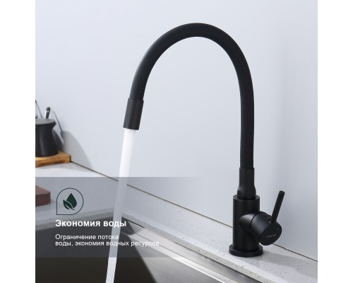 Смеситель для кухни Splenka S201.4406.06, черный