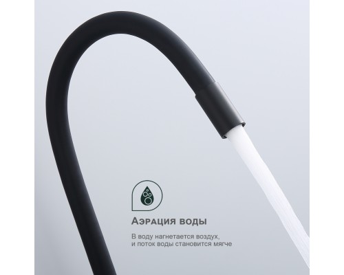 Смеситель для кухни Splenka S201.4406.06, черный