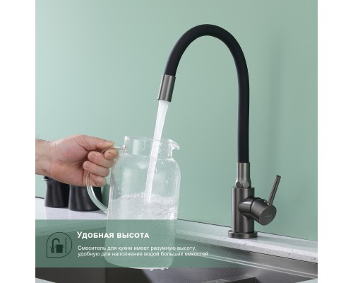 Смеситель для кухни Splenka S201.4406.09, графит
