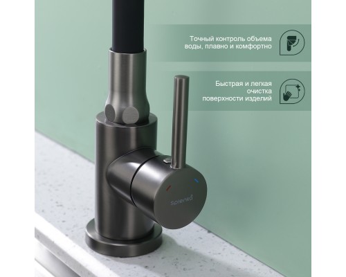 Смеситель для кухни Splenka S201.4406.09, графит