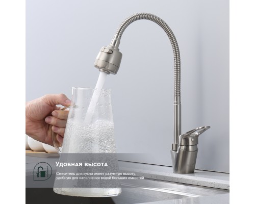 Смеситель для кухни Splenka S202.47.05, сатин