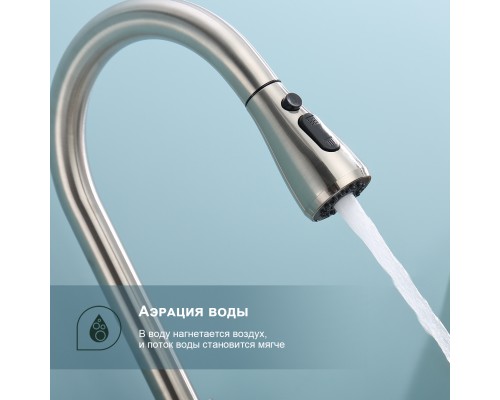 Смеситель для кухни с выдвижным изливом Splenka S203.49.05, сатин
