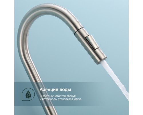 Смеситель для кухни с выдвижным изливом Splenka S204.49.05, сатин