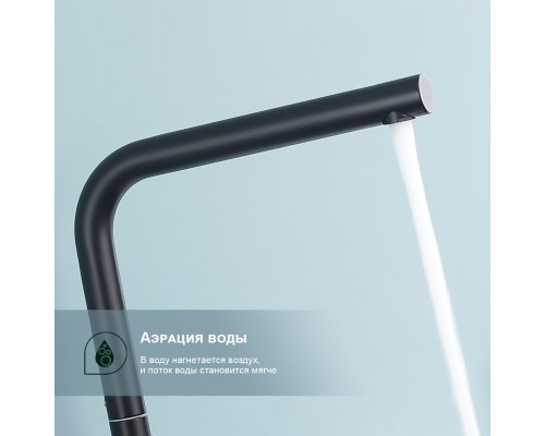 Смеситель для кухни Splenka S205.40.06, черный
