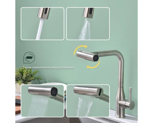 Смеситель для кухни с мультифункциональным изливом Splenka S206.49.05, сатин