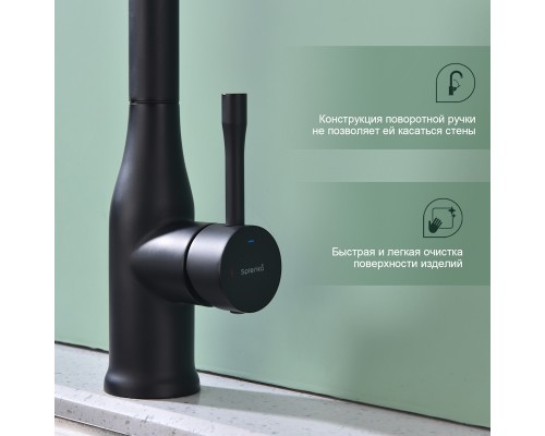 Смеситель для кухни с мультифункциональным изливом Splenka S206.49.06, черный