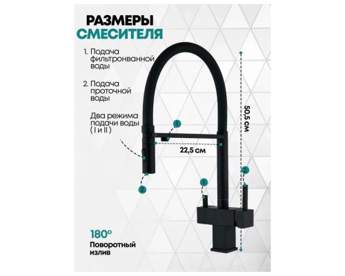 Смеситель для кухни с гибким изливом и подключением фильтра Grocenberg GB4098BL, черный