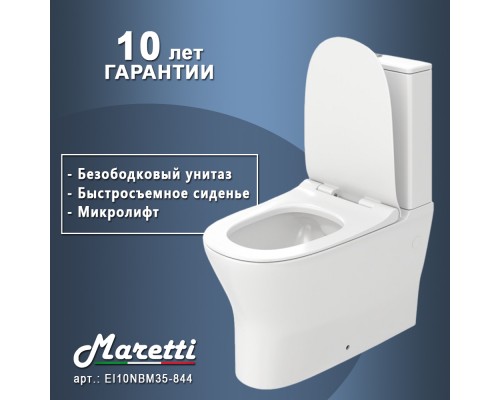 Унитаз напольный Maretti Элио безободковый с микролифтом, EL10NBM35-844, белый