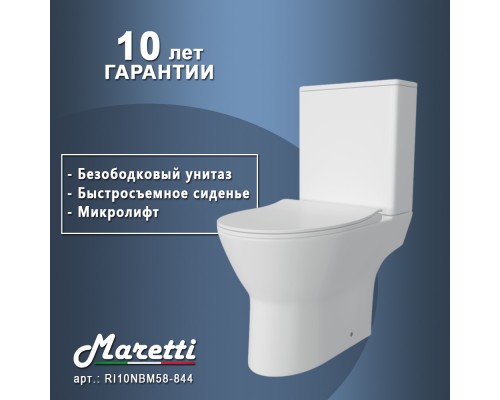 Унитаз напольный Maretti Ритта безободковый с микролифтом, RI10NBM58-844, белый
