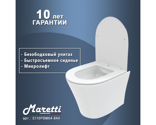 Унитаз подвесной Maretti Элио безободковый с микролифтом, EL10PBM64-844, белый