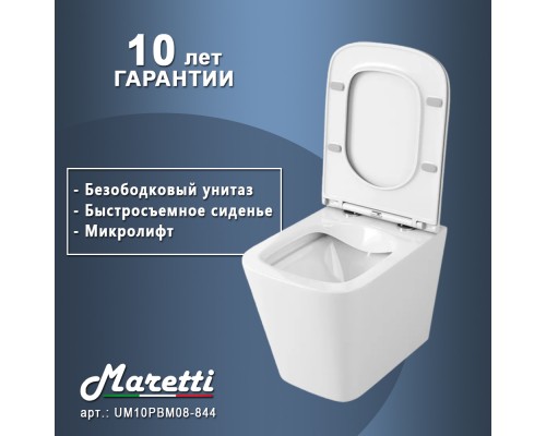 Унитаз подвесной Maretti Умбрия безободковый с микролифтом, UM10PBM08-844, белый