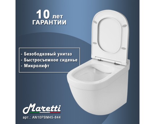 Унитаз подвесной Maretti Анна безободковый с микролифтом, AN10PBM45-844, белый