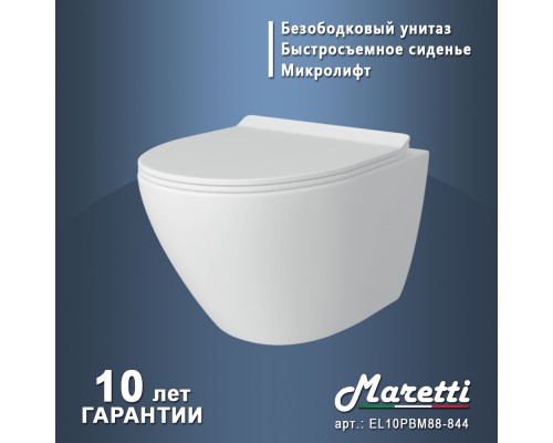 Унитаз подвесной Maretti Елена безободковый с микролифтом, EA10PBM88-844, белый