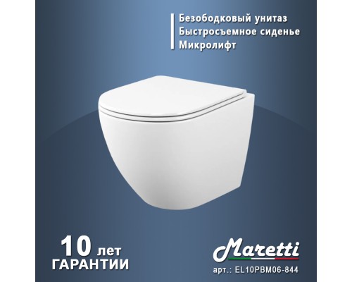 Унитаз подвесной Maretti Елена безободковый с микролифтом, EA10PBM06-844, белый