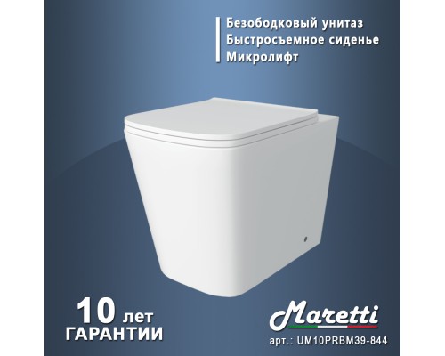 Унитаз приставной Maretti Умбрия безободковый с микролифтом, UM10PRBM39-844, белый