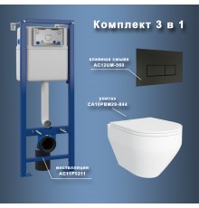 Комплект Maretti 3 в 1: унитаз CA10PBM29-844, инсталляция AC11P5211, кнопка AC12UM-560